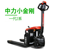 EPT20-15ET2 1.5噸電動(dòng)搬運(yùn)車(chē)